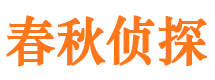 川汇侦探